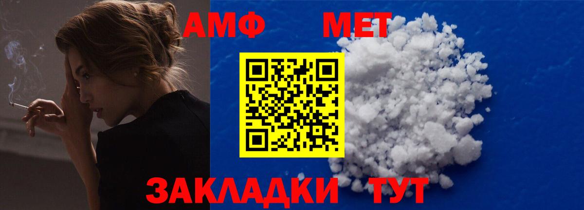 Amphetamine  Вход с VPN  Вятские Поляны  Амфетамин 97% 