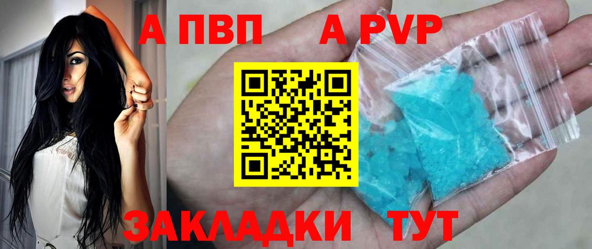 A PVP мука  A PVP СК КРИС  Вход с VPN  Вятские Поляны 