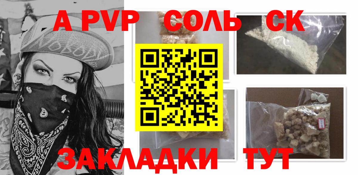 A-PVP Crystall  Alfa_PVP кристаллы  Вятские Поляны  Alfa_PVP Соль 