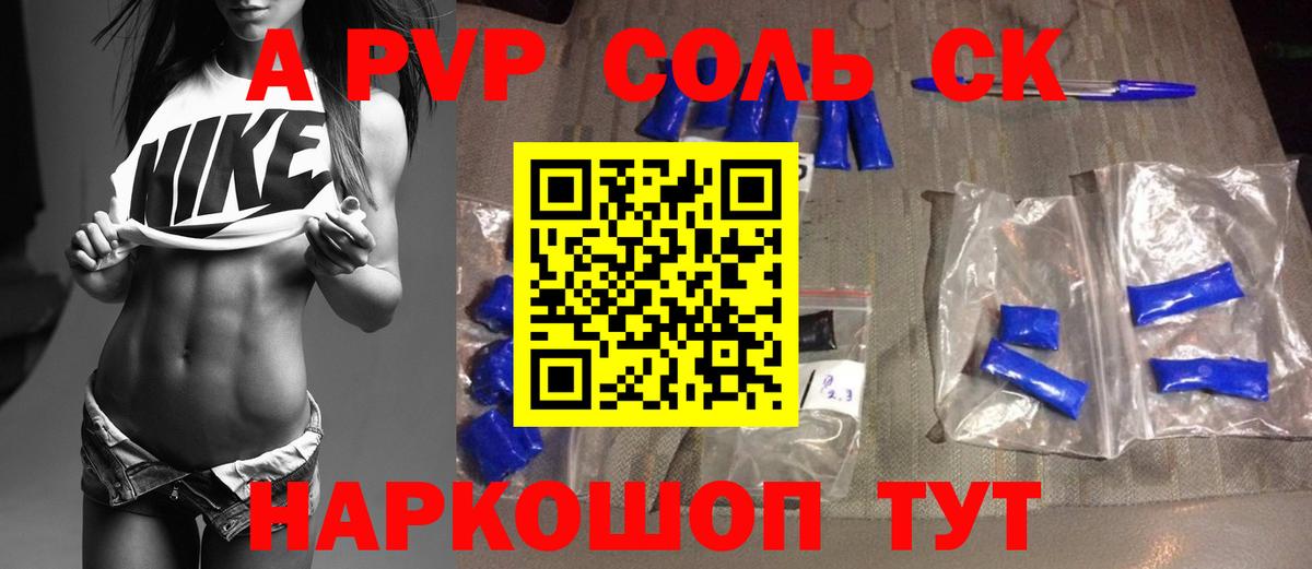 APVP Crystall Вятские Поляны