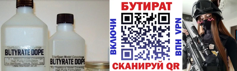 где продают   Вятские Поляны  KRAKEN ссылка  Бутират бутандиол 