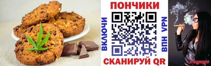 Печенье с ТГК марихуана Вятские Поляны