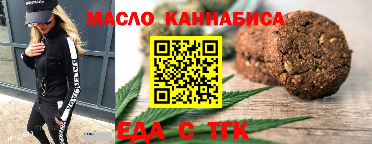Canna-Cookies конопля  Вятские Поляны 