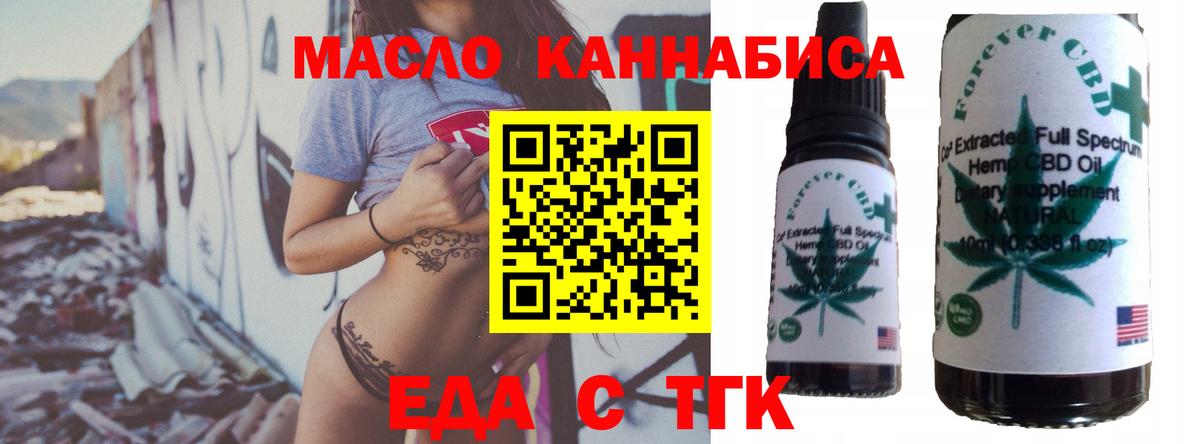 Еда ТГК марихуана  Вход с VPN  Вятские Поляны 