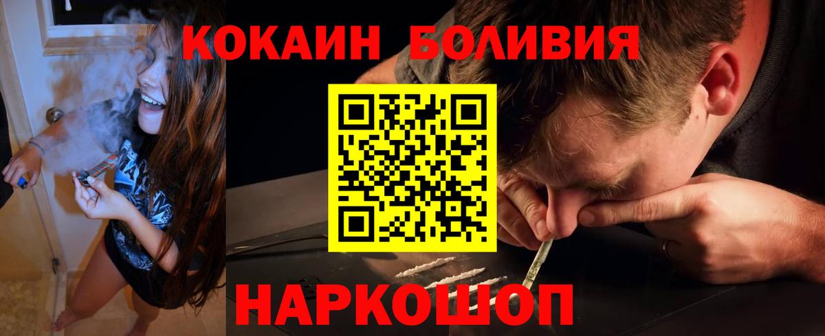 Кокаин Колумбийский Вятские Поляны