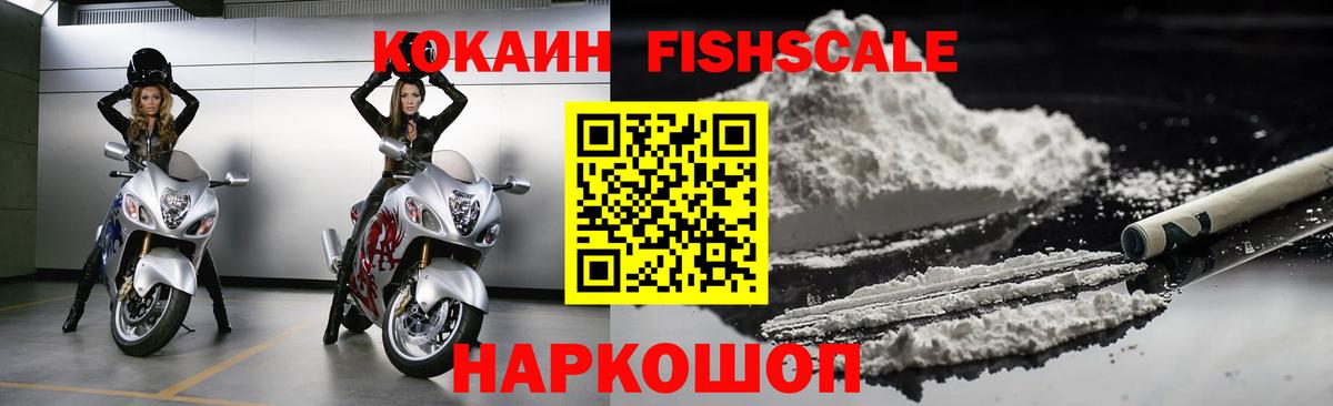 КОКАИН VHQ  Вятские Поляны  КОКАИН  COCAIN Эквадор 