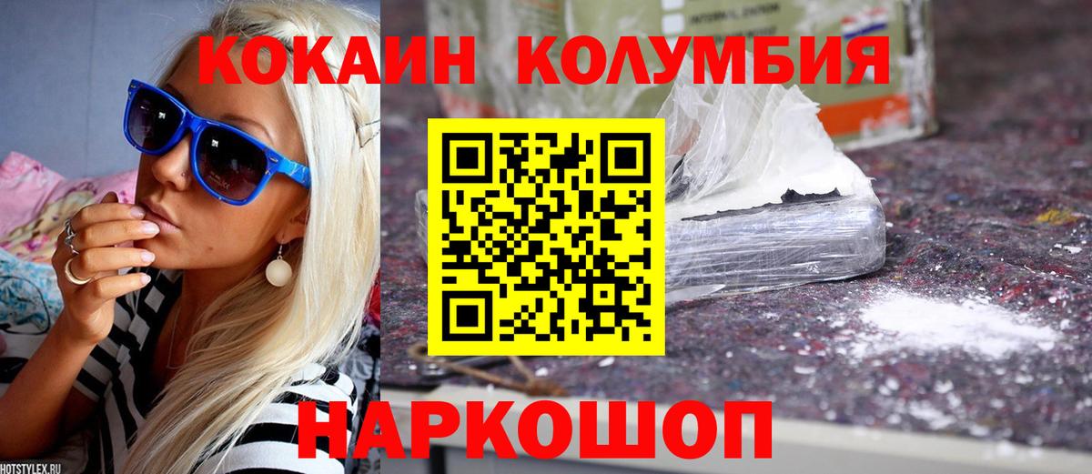 Вятские Поляны  КОКАИН Эквадор  Вход с VPN  Кокаин Fish Scale 