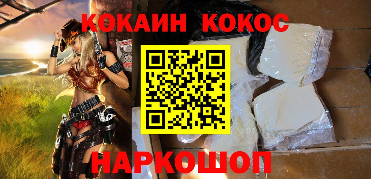 КОКАИН 97% Вятские Поляны