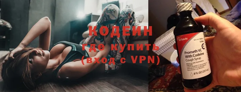 Codein Purple Drank  Вятские Поляны 