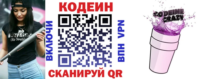 Кодеиновый сироп Lean напиток Lean (лин) darknet как зайти Вятские Поляны купить наркоту