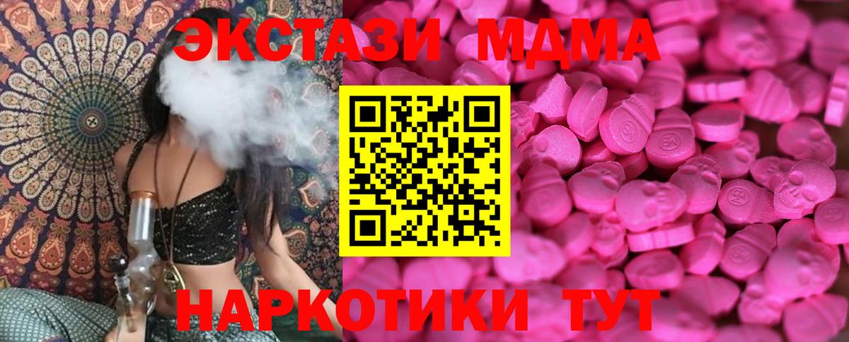 Экстази XTC  Вход с VPN  Вятские Поляны 