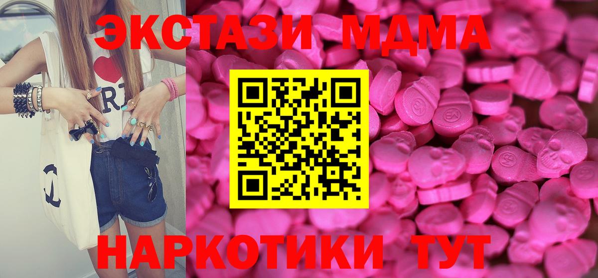 Экстази MDMA  Ecstasy  Вятские Поляны  гидра зеркало  Ecstasy 280 MDMA 