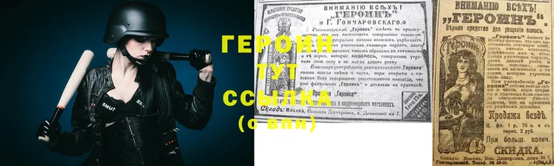 Героин белый  продажа наркотиков  Вятские Поляны 