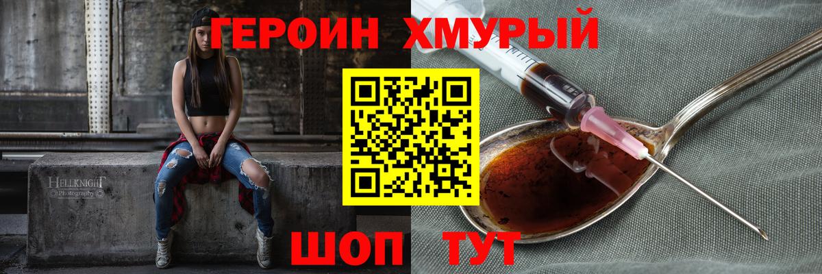 Вятские Поляны  Героин Афган  Вход с VPN 