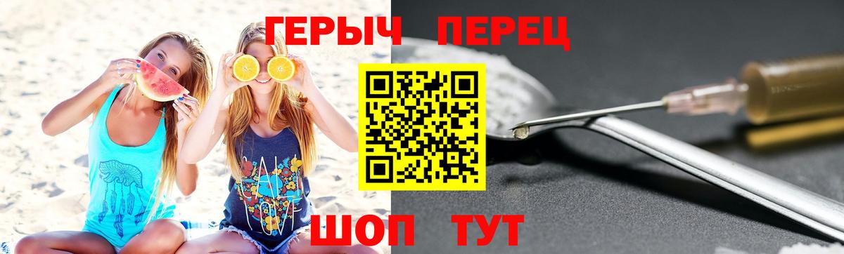 Героин  Вятские Поляны  Героин хмурый 