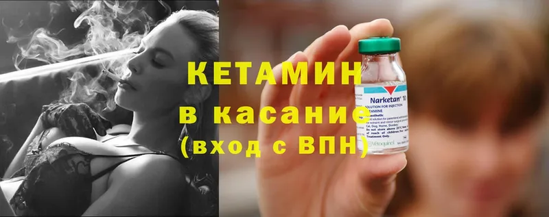 Кетамин ketamine  Вятские Поляны 