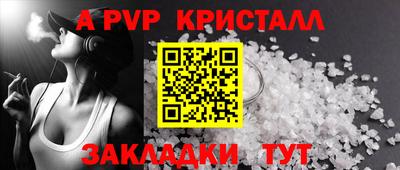 меф Абинск