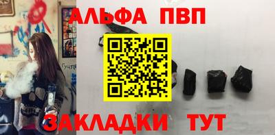 ALPHA-PVP Беслан