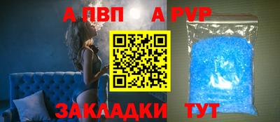 ALPHA-PVP Беслан