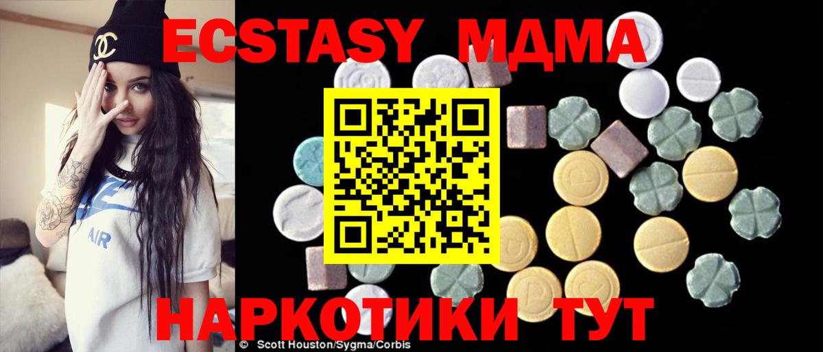 MDMA молли  Вход с VPN  Вятские Поляны  MDMA  МДМА VHQ 