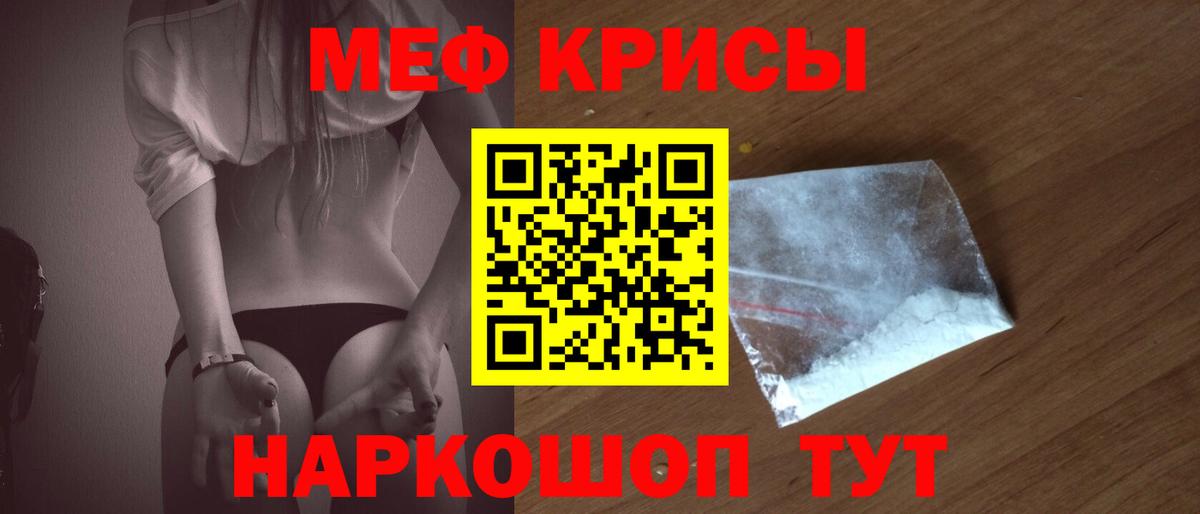 Меф мяу мяу мука Вятские Поляны