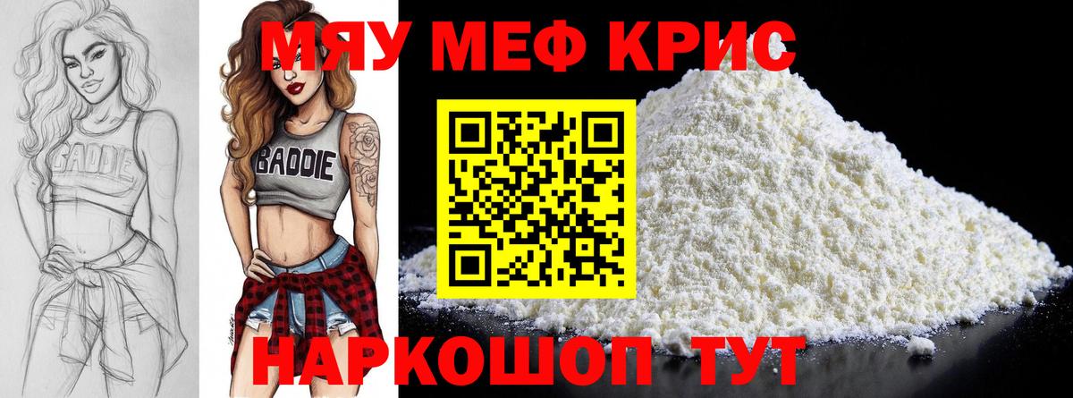 Мефедрон кристаллы  Меф 4 MMC  Вход с VPN  Вятские Поляны 