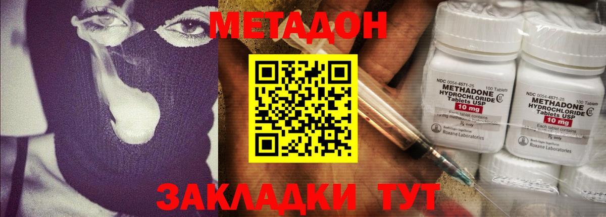 Метадон белоснежный Вятские Поляны