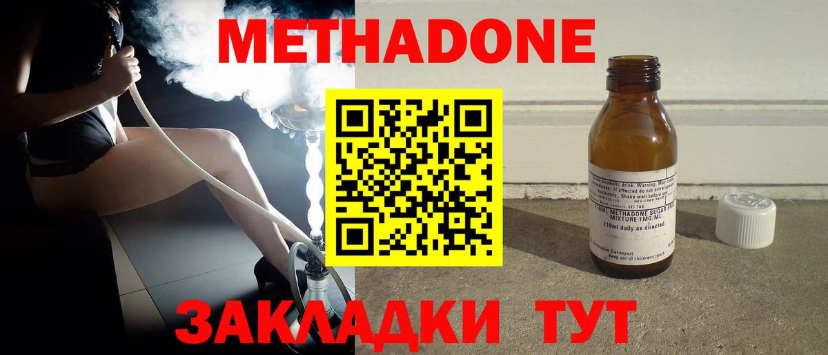 Метадон кристалл  Вятские Поляны  МЕТАДОН мёд 