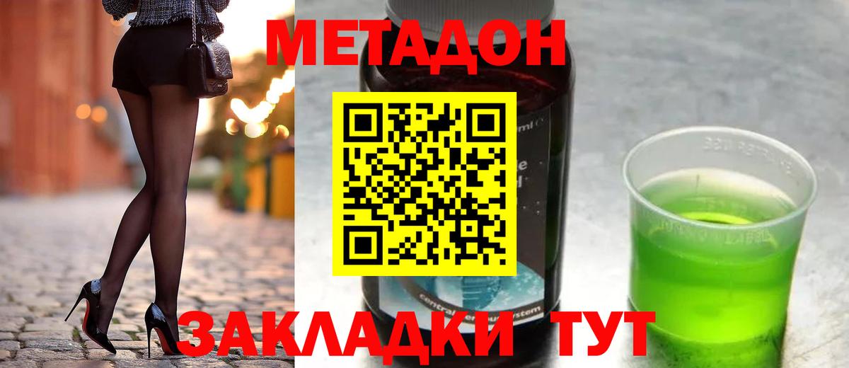 Вятские Поляны  МЕТАДОН белоснежный  Вход с VPN  Метадон белоснежный 