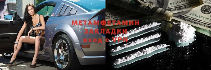 МЕТАМФЕТАМИН витя  мега зеркало  Вятские Поляны 