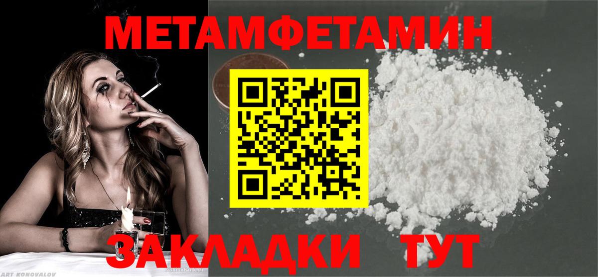 Первитин пудра Вятские Поляны