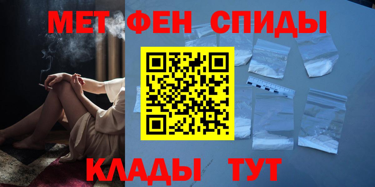Вятские Поляны  Первитин кристалл  Вход с VPN 