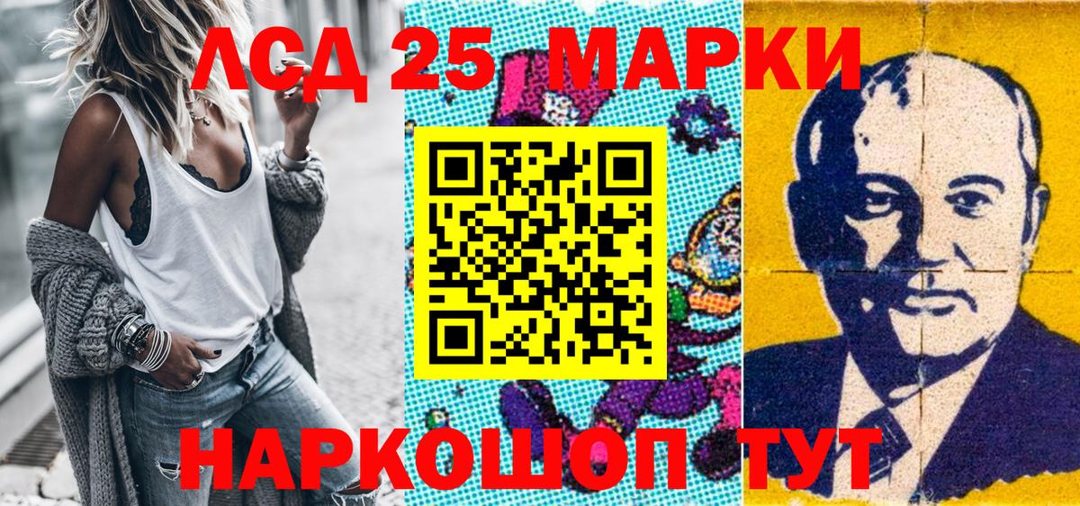 Марки 25I-NBOMe 1,5мг  Вятские Поляны 