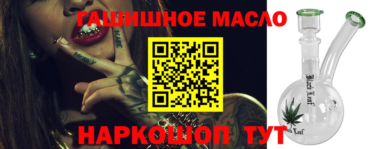 ТГК жижа  Вход с VPN  Дистиллят ТГК THC oil  Вятские Поляны 